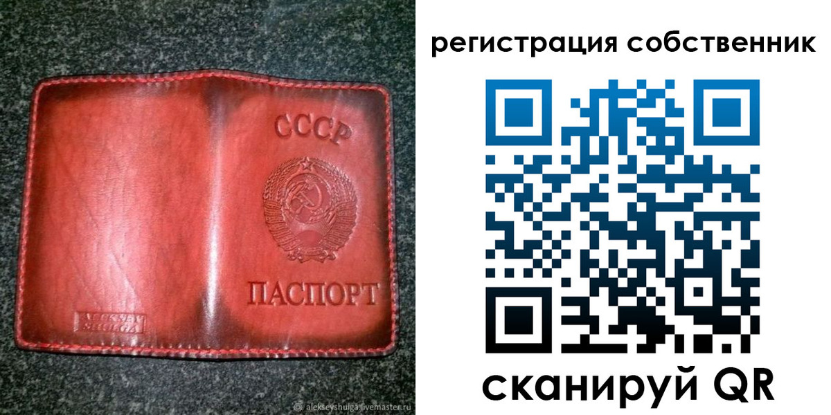 прописка в квартире в Стародубе
