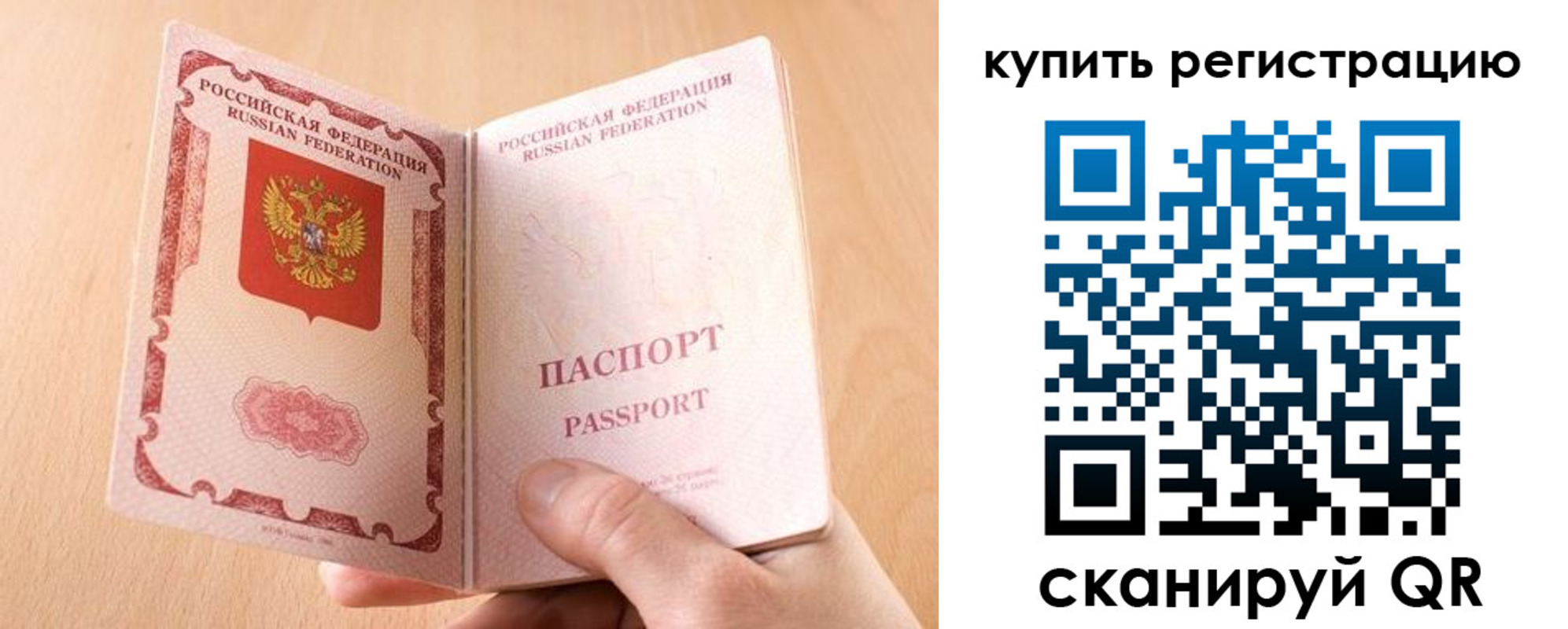 регистрация в Стародубе